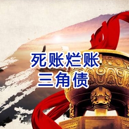 喀什要债公司